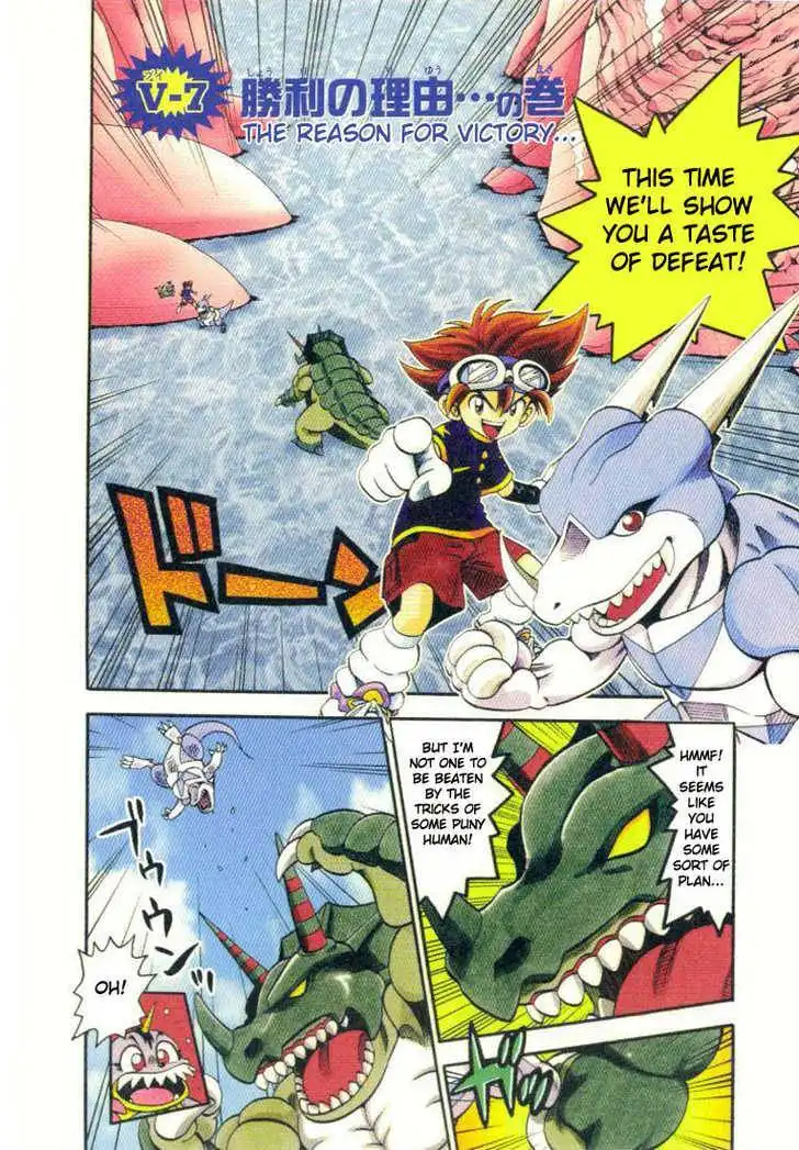 Digimon Adventure V-Tamer 01 Chapter 7 2